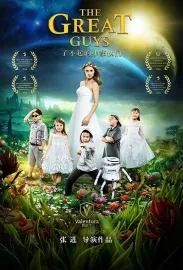 Liao bu qi de xiao jia huo men