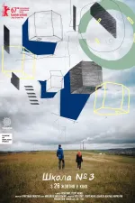 Škola No 3
