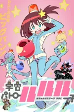 Uchū Patrol Luluco