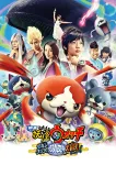 Eiga Jókai watch: Sora tobu kudžira to double no sekai no daibóken da njan!