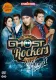 Ghost Rockers - Voor altijd?