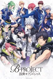 B-Project: Kodó Ambitious