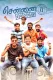 Chennai 600028 II: Second Innings