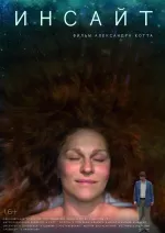 Insayt