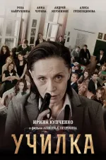 Učilka