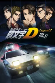 Šin gekidžóban Initial D: Tósó