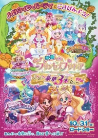 Eiga Go! Princess Precure Go! Go!! Góka sanbondate!!!