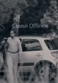 Semya Offline