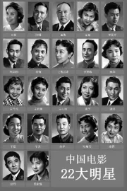 Huo shao hong lian si