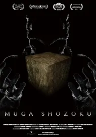 Muga Shozoku