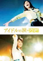 Idol No Namida: Documentary of SKE48