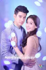 Song Huajai Nee Puea Tur