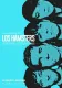 Los Hámsters