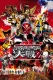 Kamen Rider × Super Sentai × Učú Keidži: Super hero taisen Z
