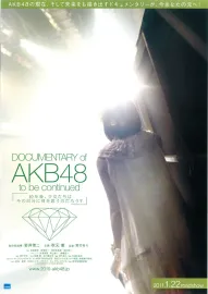 Documentary of AKB48 : To Be Continued