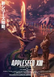 Appleseed XIII: Juigon