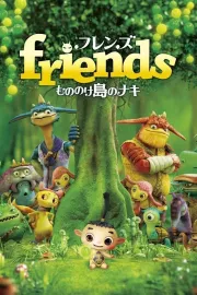 Friends Mononoke-jima no Naki