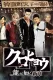 Kurohyo Ryu ga Gotoku Shinsho