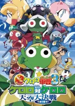 Čó gekidžóban Keroro gunsó 3: Keroro tai Keroro – Tenkú daikessen de arimasu!