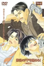 Saigo no door o šimero!