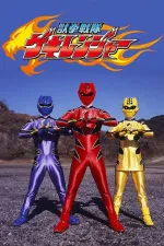 Džúken sentai Gekiranger