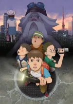 Šin SOS dai Tokio tankentai
