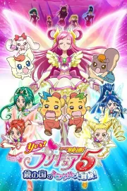 Eiga Yes! Precure 5: Kagami no kuni no Miracle daibóken!