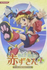 Otogi Juushi Akazukin