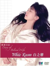 White Room