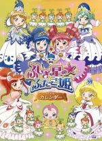 Fušigiboši no futago hime