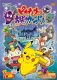 Pikachu no obake Carnival