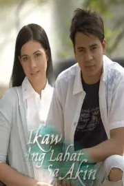 Ikaw ang lahat sa akin