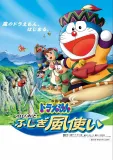 Eiga Doraemon: Nobita to fušigi kazecukai
