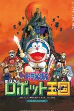 Eiga Doraemon: Nobita to Robot Kingdom
