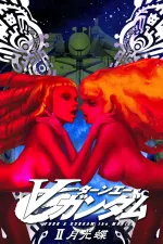 Turn A Gundam II: Gekkóčó