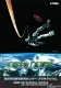 Gundam Neo Experience: 0087 – Green Divers