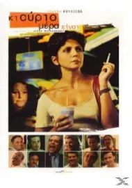 ...ki avrio mera einai