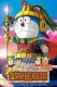 Eiga Doraemon: Nobita no taijó ó densecu