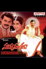 Suryavamsam