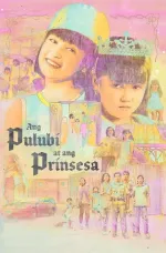 Ang pulubi at ang prinsesa