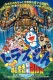 Eiga Doraemon: Nobita no Nedžimaki City bókenki