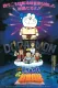 Eiga Doraemon: Nobita no sósei nikki