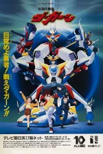 Densecu no júša Da Garn