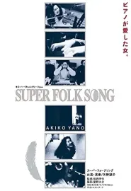 Super Folk Song: Piano Ga Aishita Onna