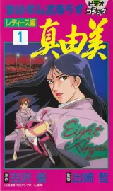 Taiman Blues: Ladies hen