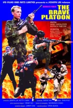 American Force: The Brave Platoon