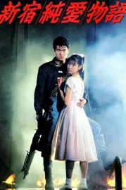 Šindžuku džun'ai monogatari