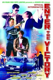 Official Exterminator 5: Enter the Victory