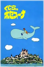 Kudžira no Josephina