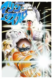 Kaitei čótokkjú Marine Express